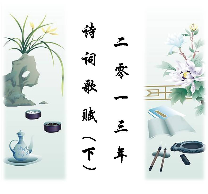 2013ʫʸ踳£